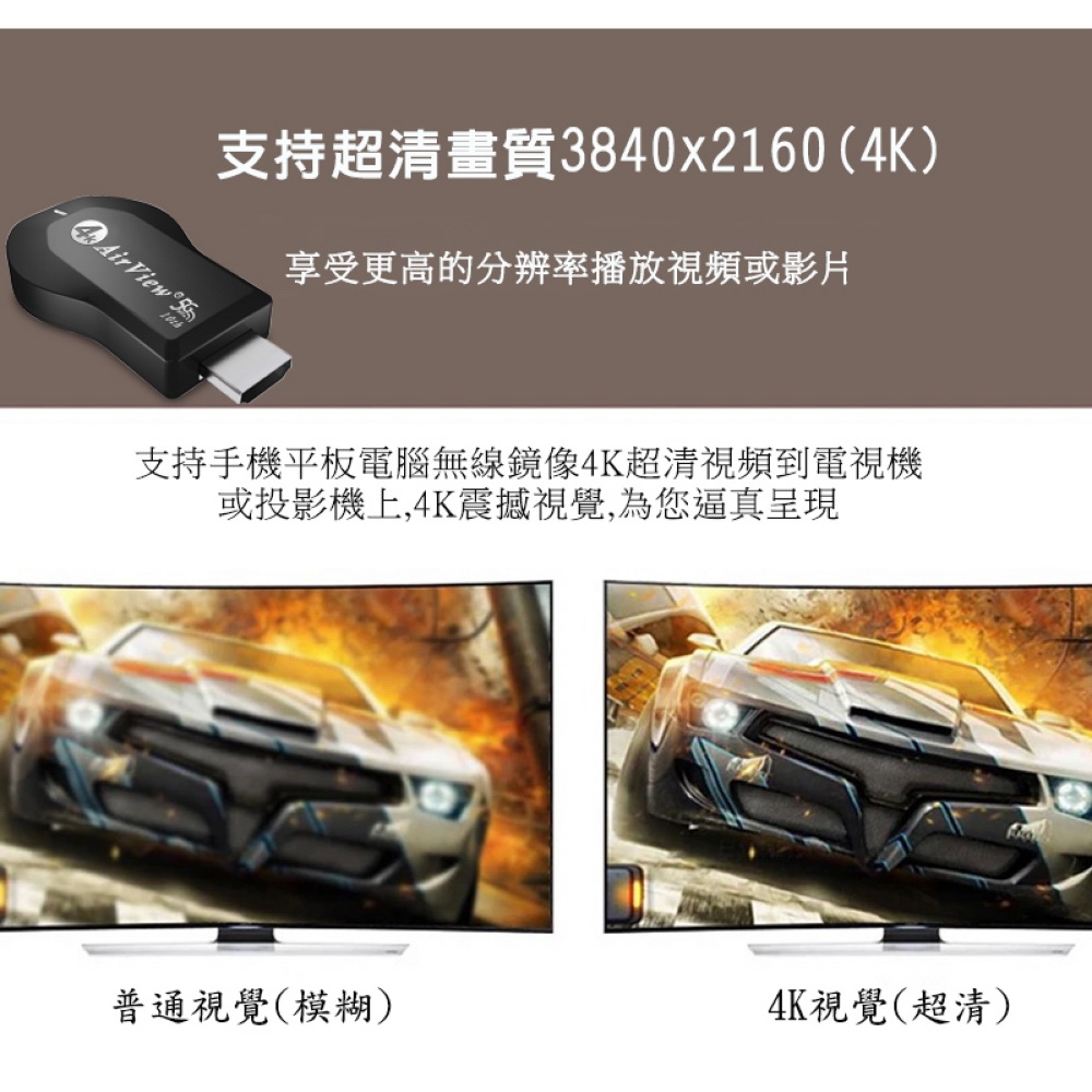 DW達微科技 AirView - 詳情22