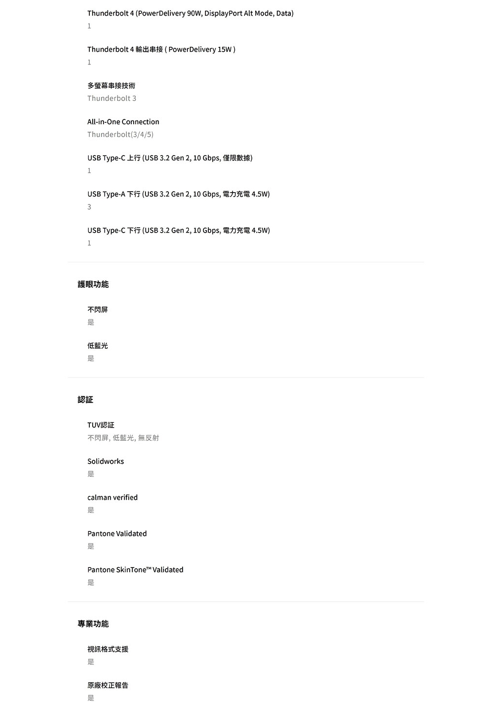 BenQ明碁 PD2730S - 詳情20