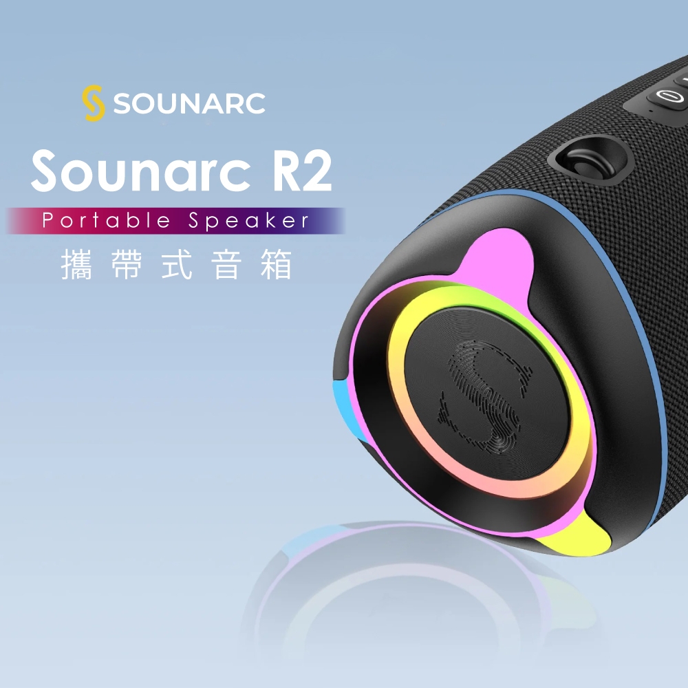SOUNARC R2 - 詳情11
