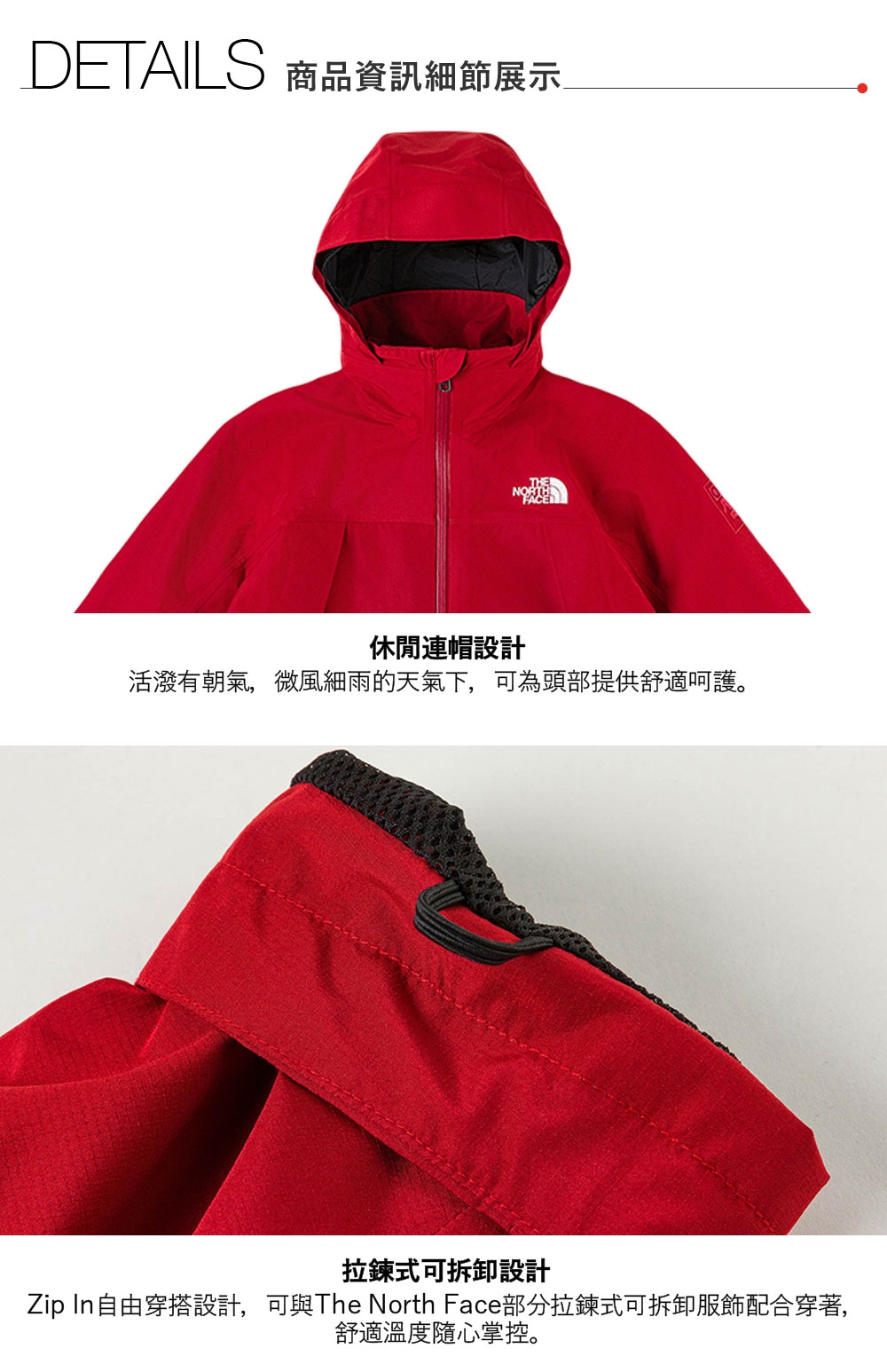 The North Face 官方旗艦】新年款-北面兒童紅色DRYVENT防水衝鋒衣