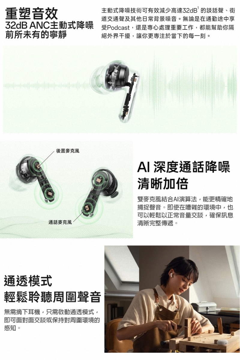 OPPO Enco Air4 - 詳情6