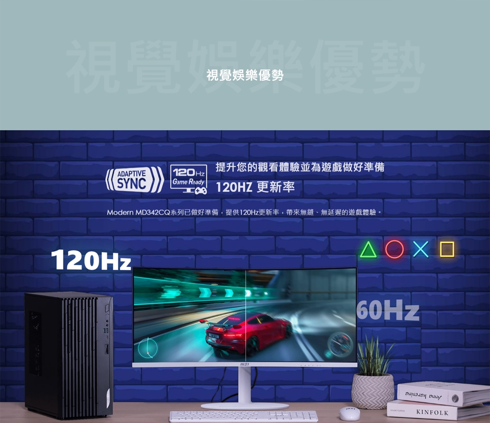 MSI微星 MD342CQPW - 詳情10