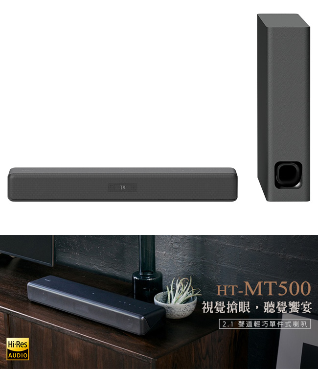 SONY索尼 HT-MT500 - 詳情12
