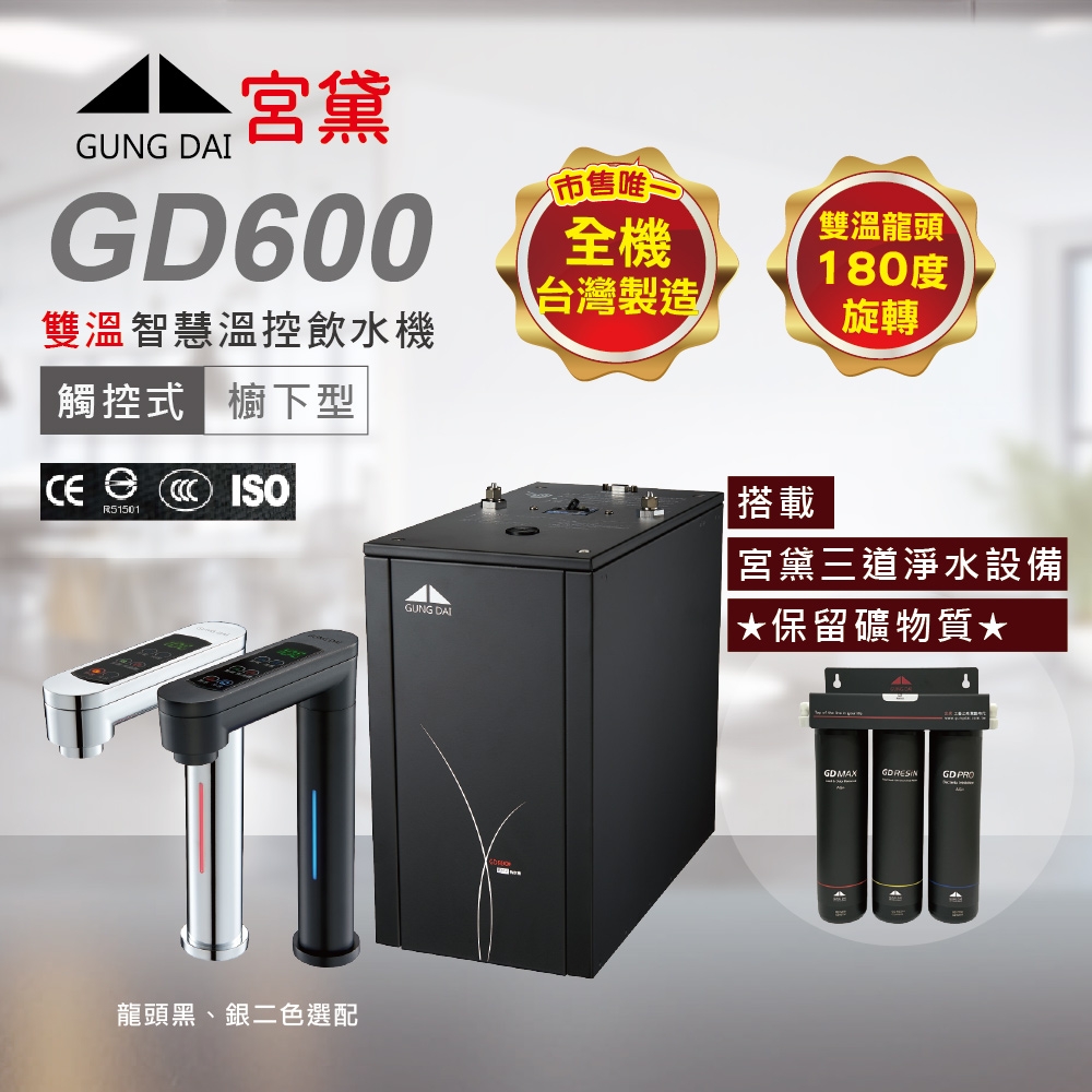 GUNG DAI宮黛 GD-600 - 詳情12