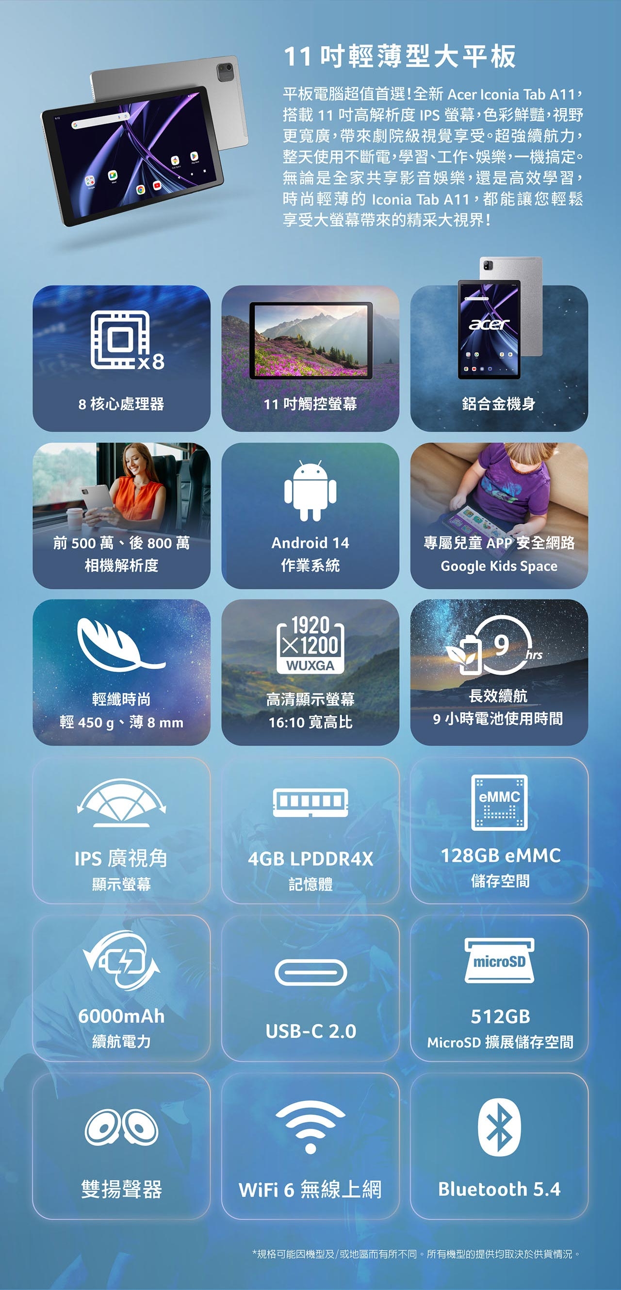 Acer宏碁 Iconia Tab A11 - 詳情6