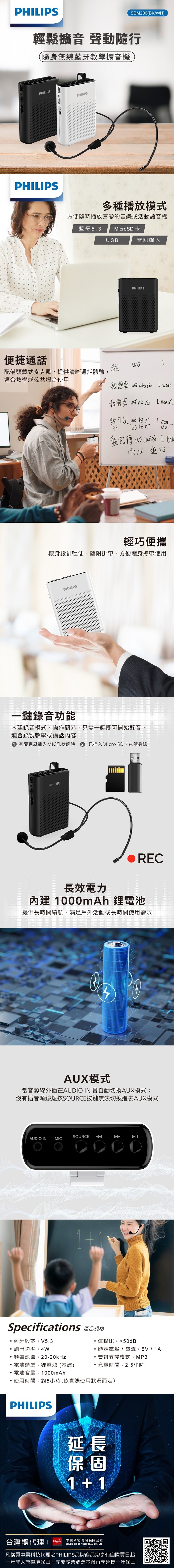 PHILIPS飛利浦 SBM206 - 詳情1