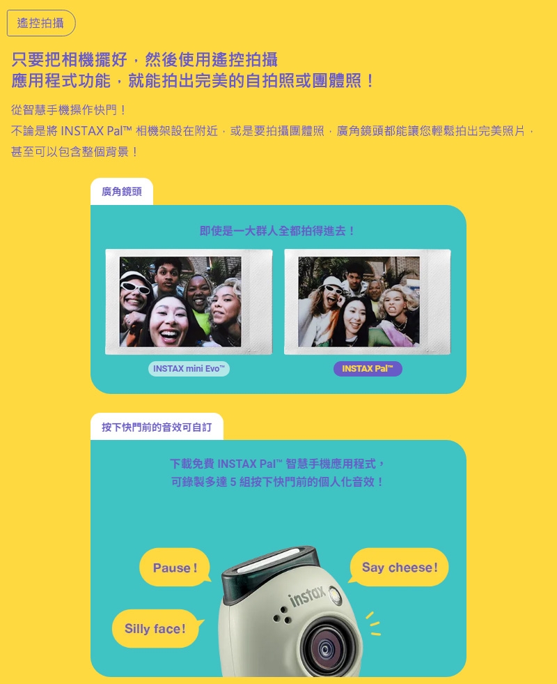 FUJIFILM富士軟片 instax Pal - 詳情11