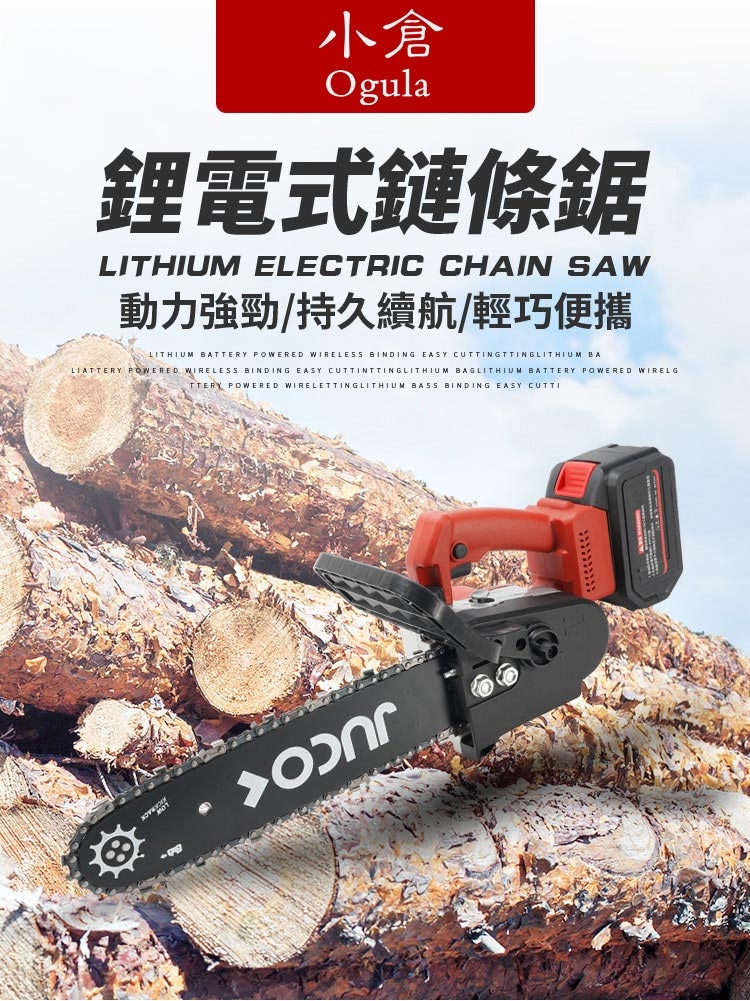 Ogula小倉 12 寸 - 詳情13