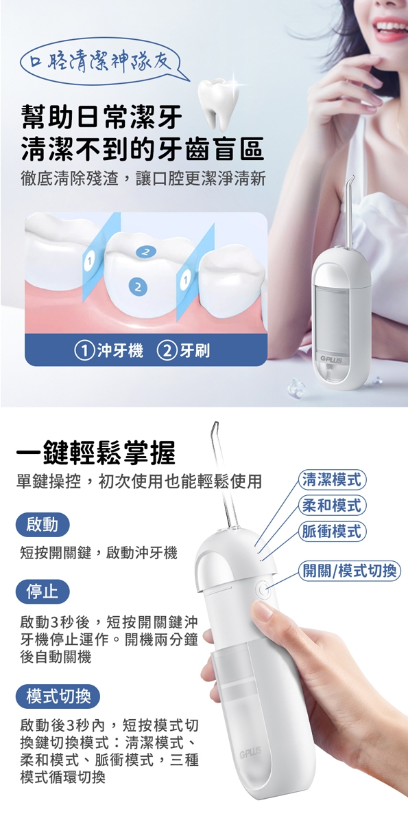 G-PLUS拓勤 EW-BP001 - 詳情7