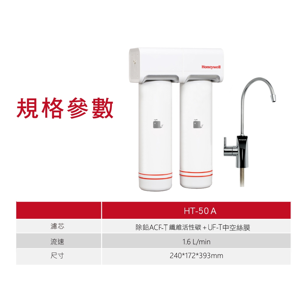 Honeywell HT-50A - 詳情7