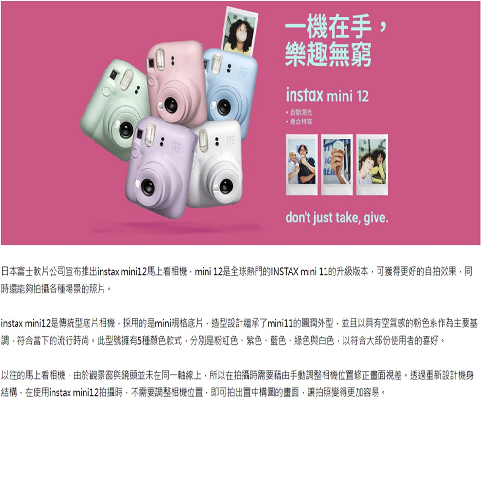 FUJIFILM富士軟片 instax mini 12 - 詳情3