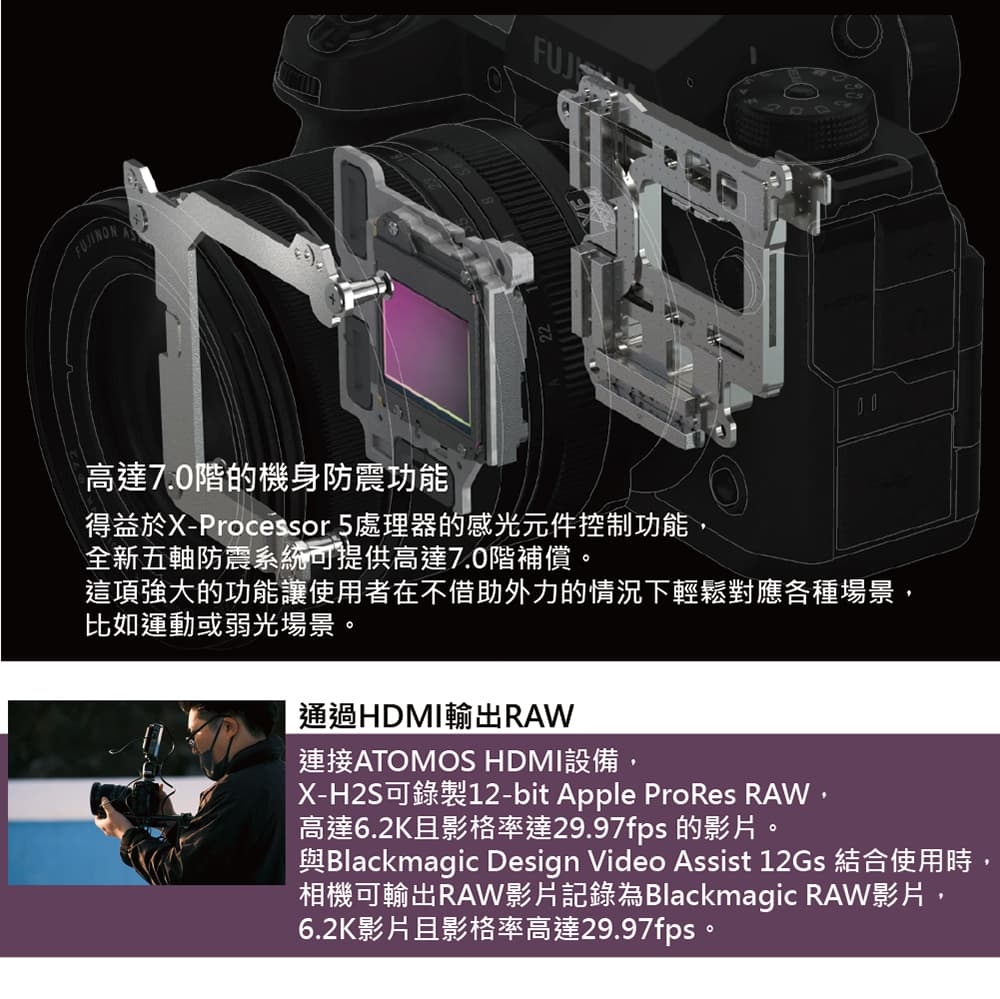 FUJIFILM富士軟片 XH2S - 詳情6