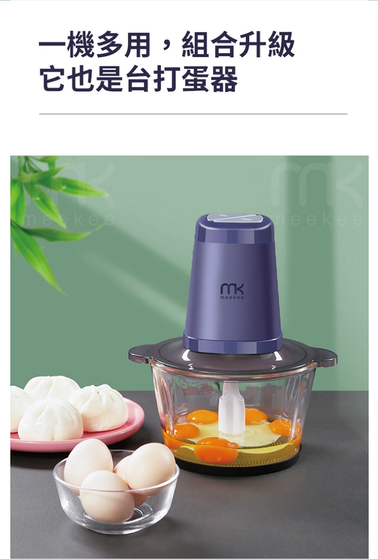 meekee 三合一食物調理機 - 詳情20