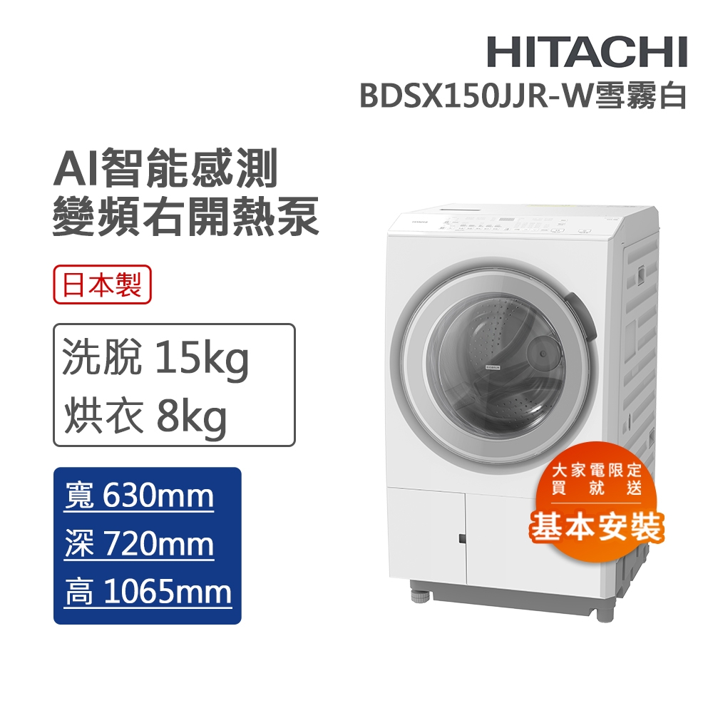 HITACHI日立 BD-SX150JJR - 詳情13