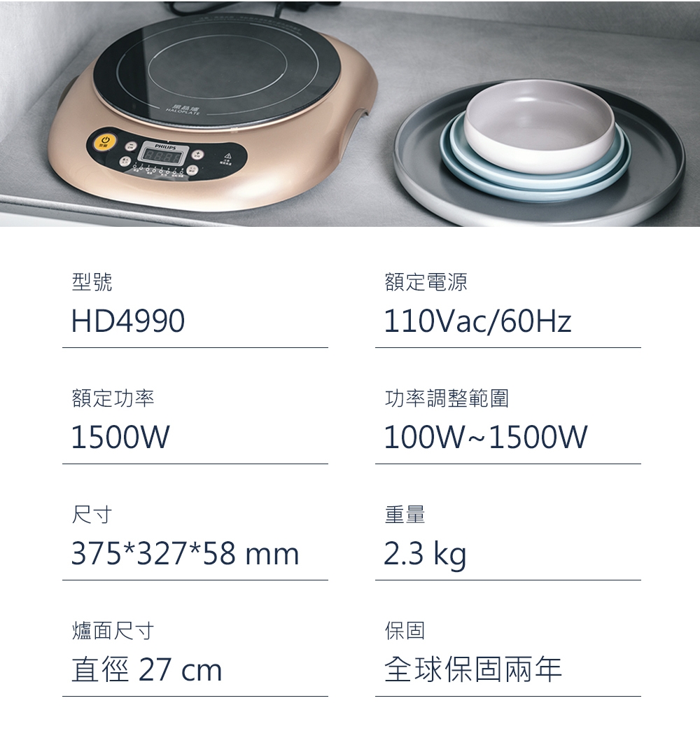 PHILIPS飛利浦 HD4990 - 詳情13