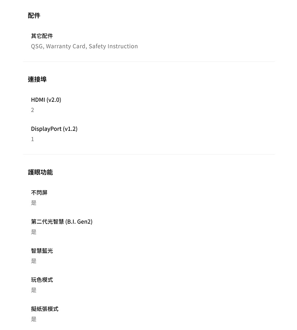 BenQ明碁 GW2790Q - 詳情16