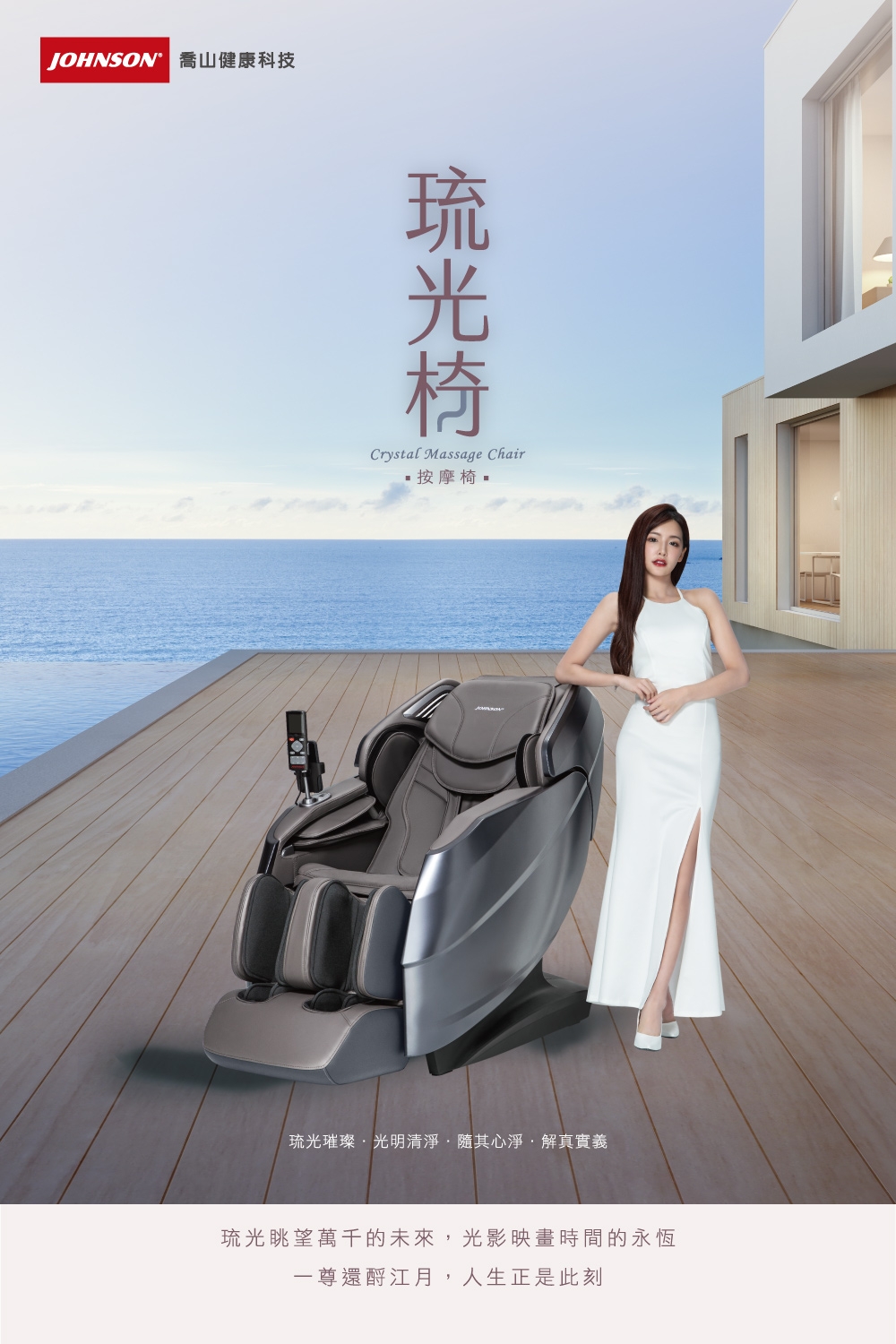 JOHNSON喬山 A395 - 詳情12