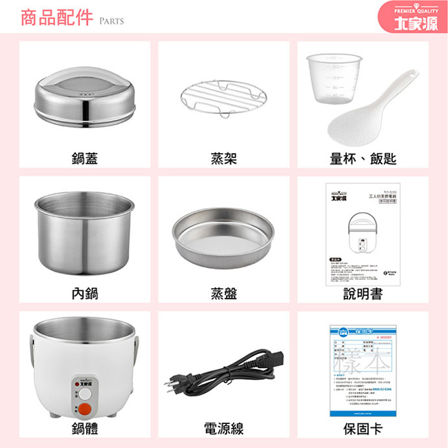 大家源 TCY-3253 - 詳情16