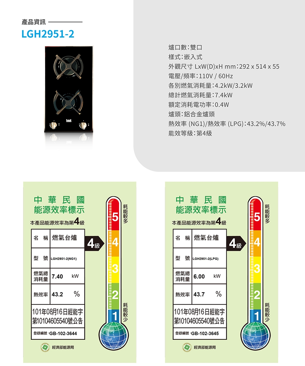 Best貝斯特 LGH2951-2 - 詳情7