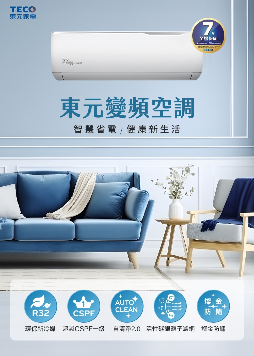 TECO東元 MA72IC-GA3 - 詳情19