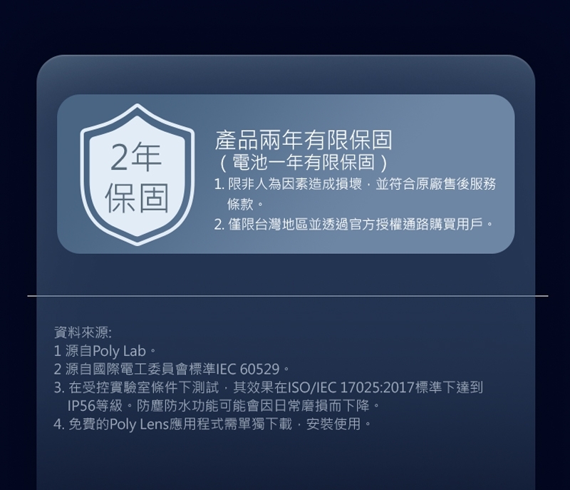 Poly Free 20 - 詳情20