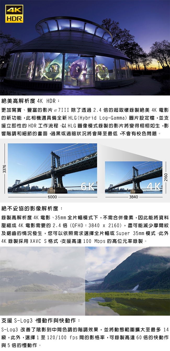 SONY索尼 A7 III ILCE-7M3 - 詳情10