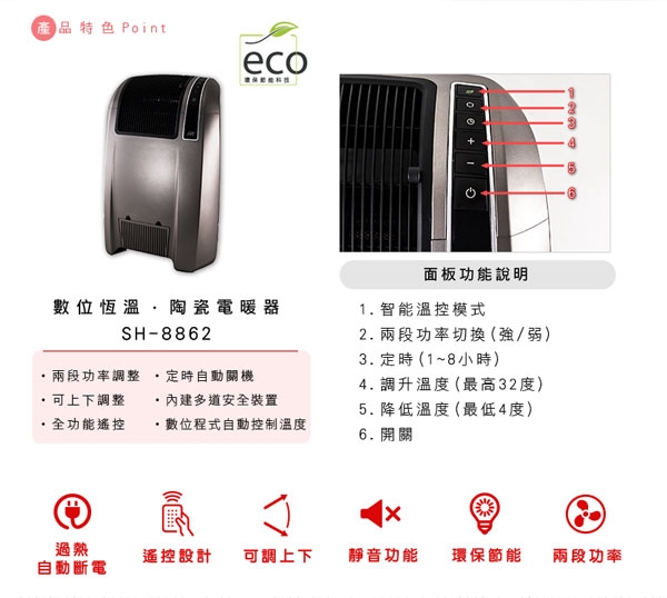 尚朋堂 SH-8862 - 詳情9