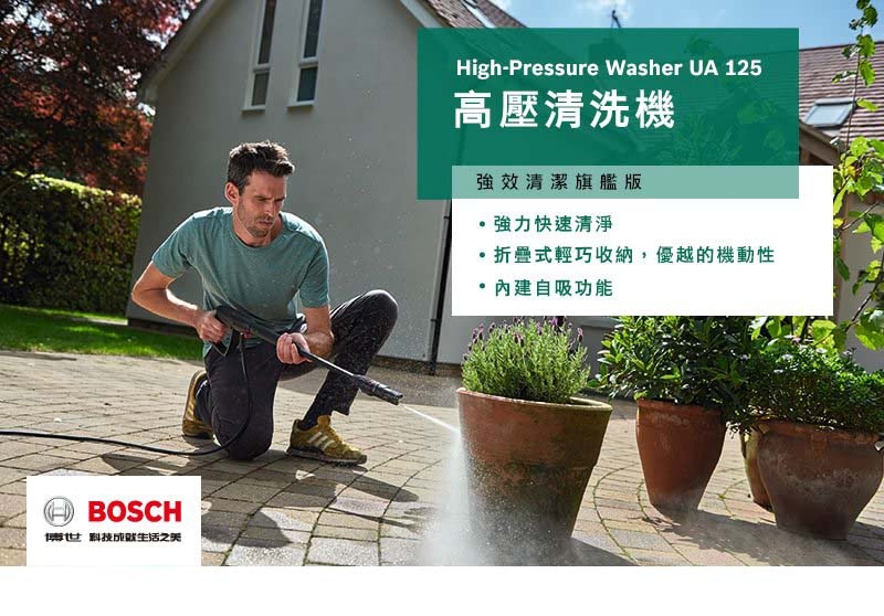 BOSCH博世 UA 125 - 詳情7