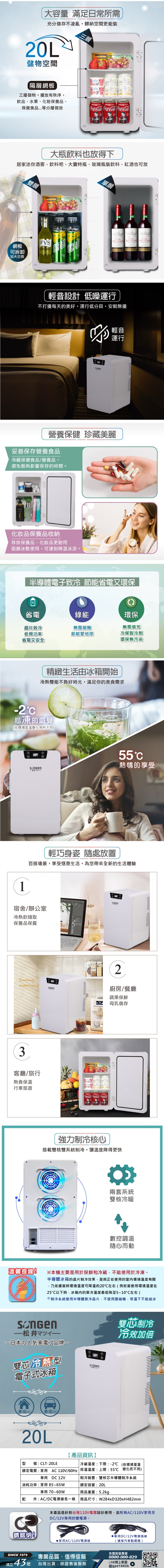 SONGEN松井 CLT-20LE - 詳情2