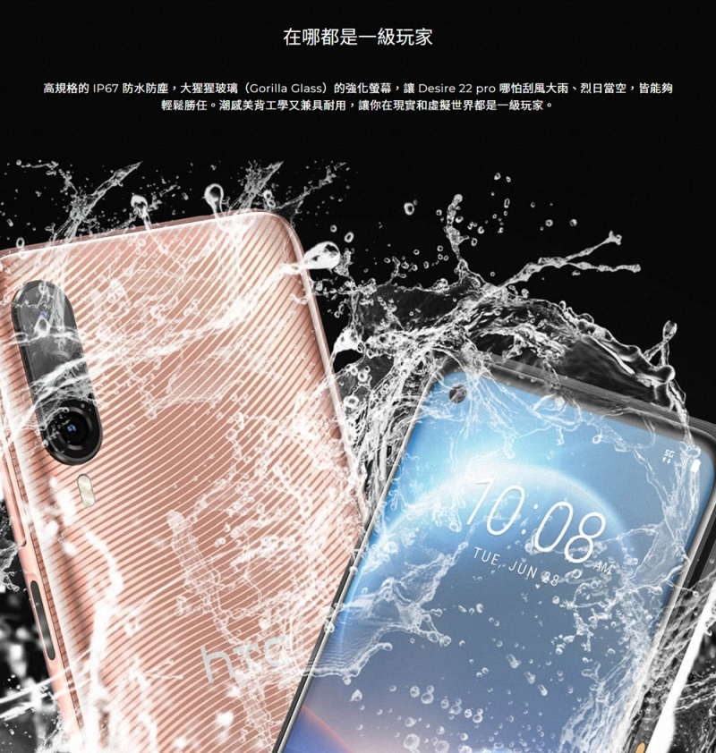 HTC Desire 22 pro (8G/128G) 5G 6.6吋智慧型手機| Desire 系列