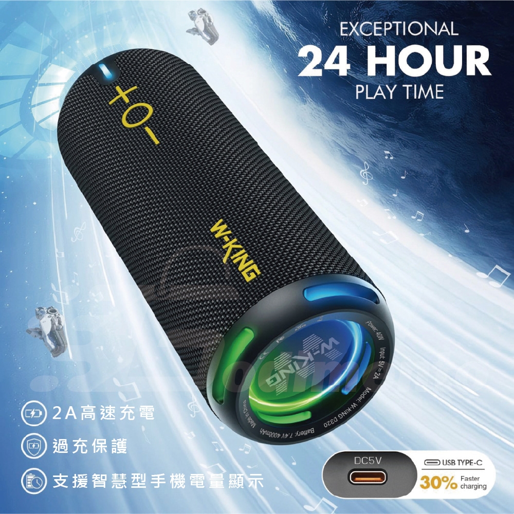 W-KING D320 - 詳情13