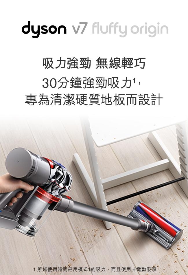 dyson V7 Fluffy Origin無線吸塵器(銀灰) | 無線吸塵器| Yahoo購物中心