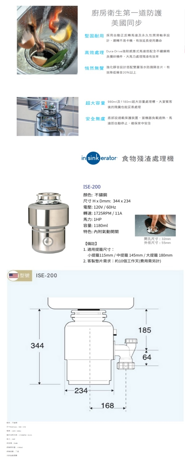 insinkerator美國 ISE-200 - 詳情2