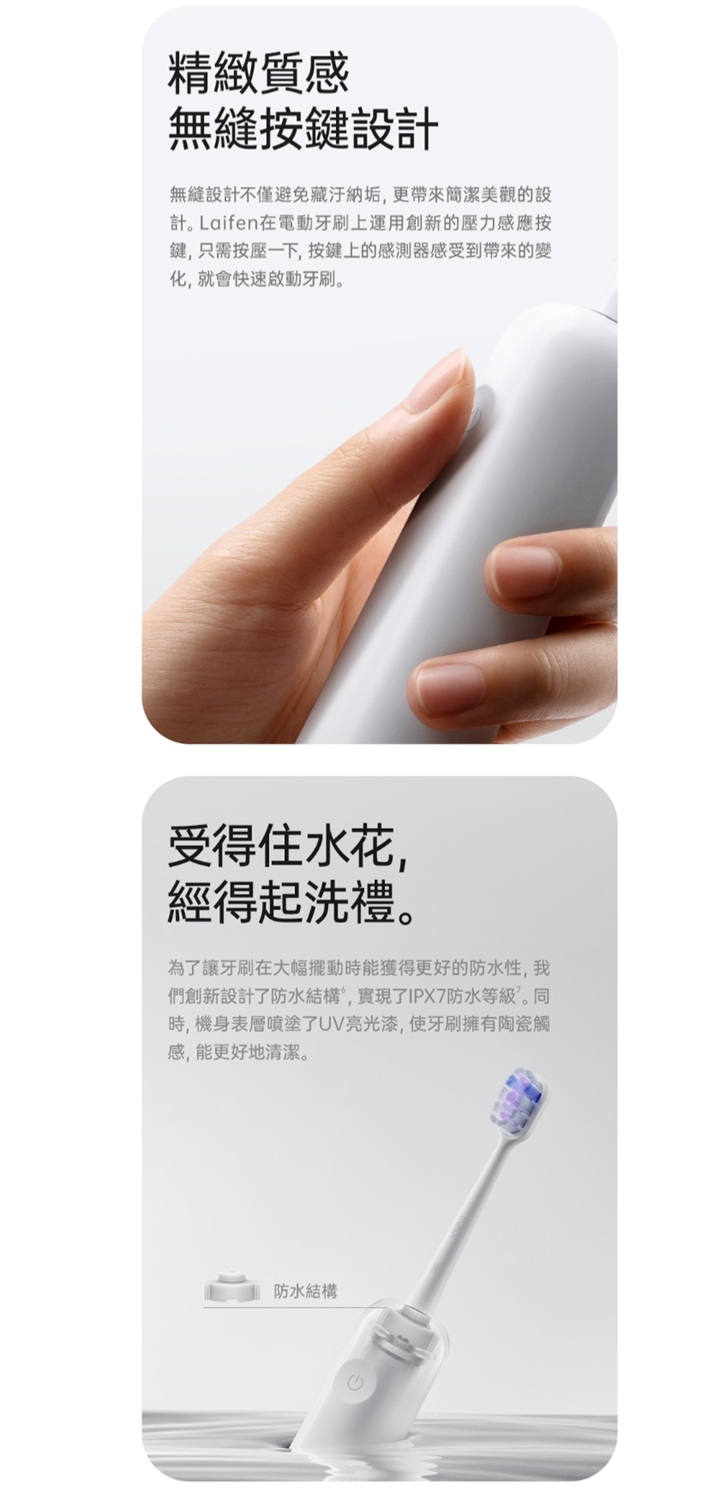 Laifen徠芬 WAVE - 詳情9