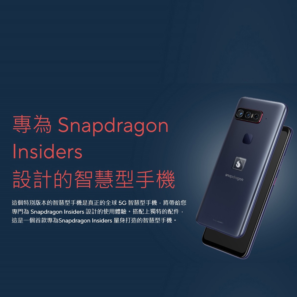 ASUS Smartphone for Snapdragon Insiders 高通zs675kw 6.78吋