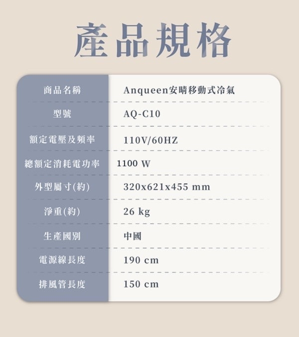 Anqueen安晴 10000BTU - 詳情9
