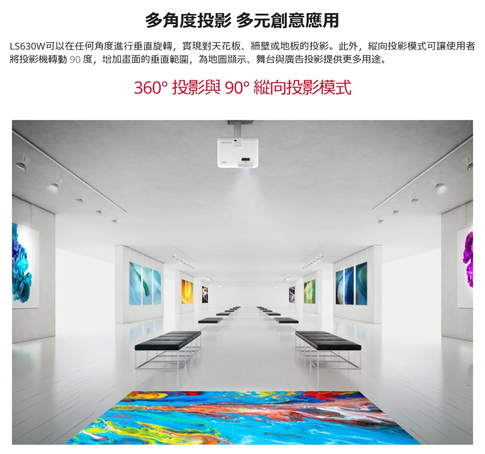 ViewSonic優派 LS630W - 詳情13