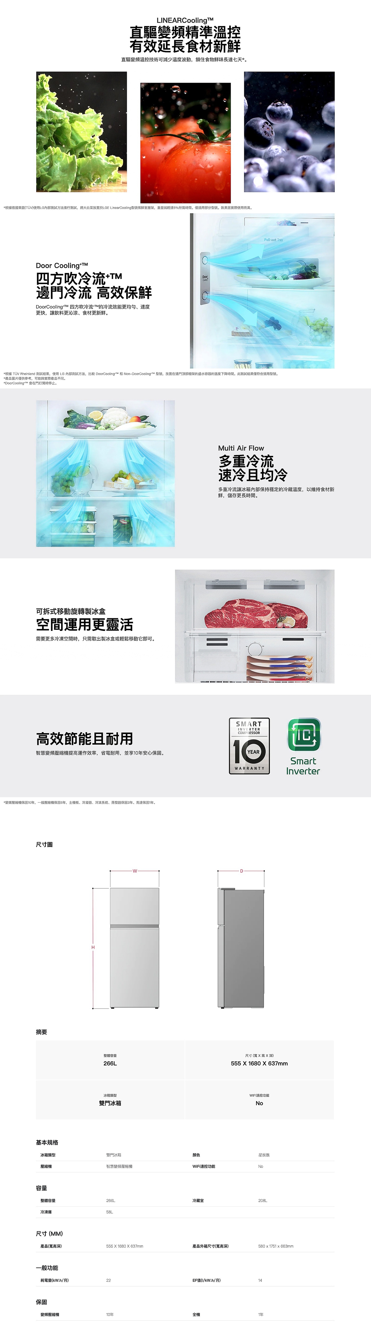 LG樂金 GV-L266SV - 詳情2