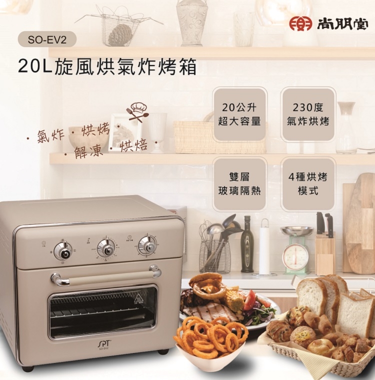 尚朋堂 SO-EV2 - 詳情7