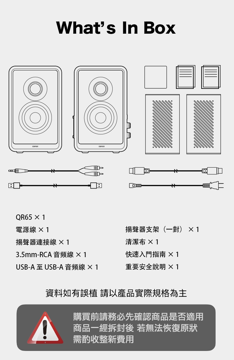 Edifier漫步者 QR65 - 詳情14