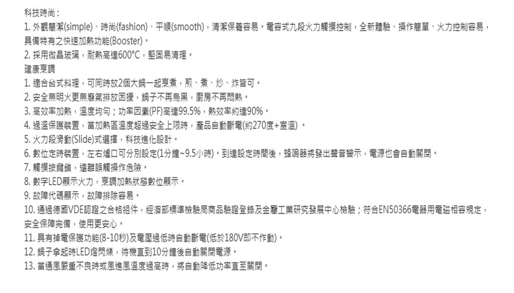 HOSUN豪山牌 IR-2339 - 詳情8