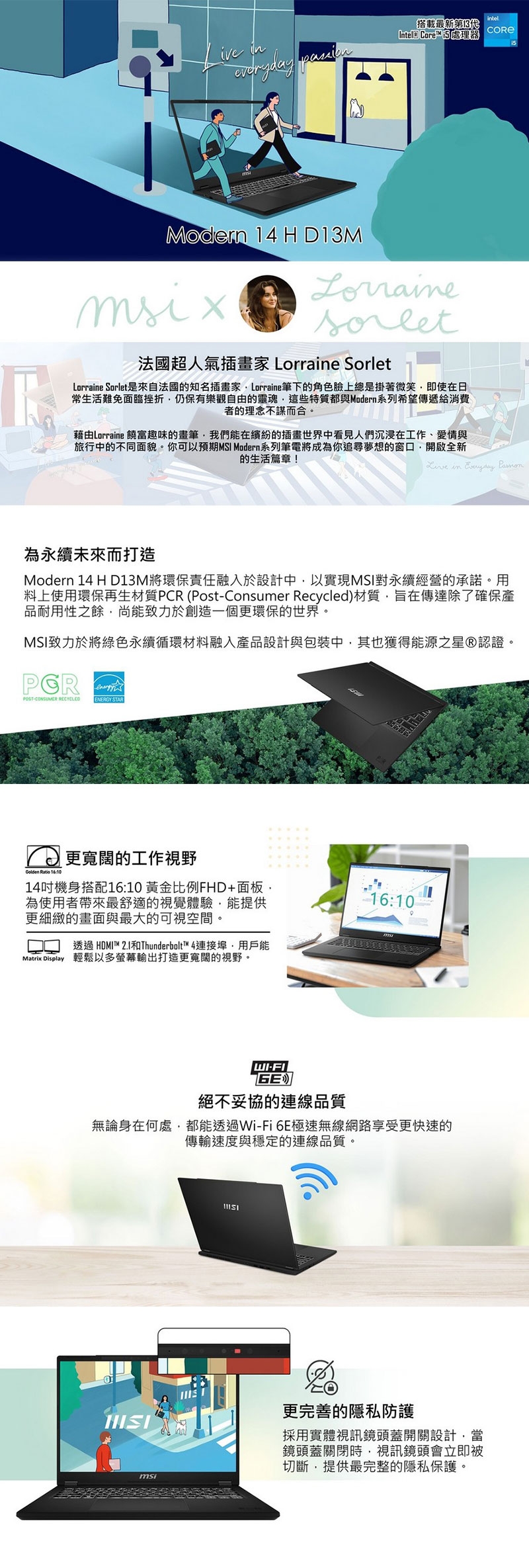 MSI微星 Modern D13MG-043TW - 詳情5