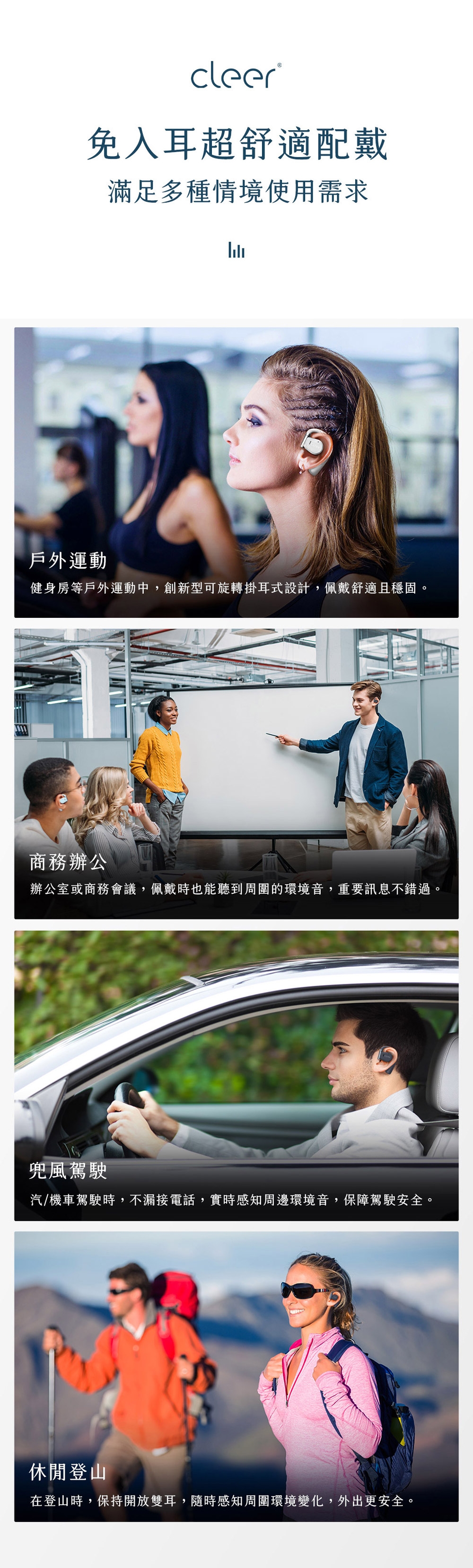 Cleer ARC - 詳情10