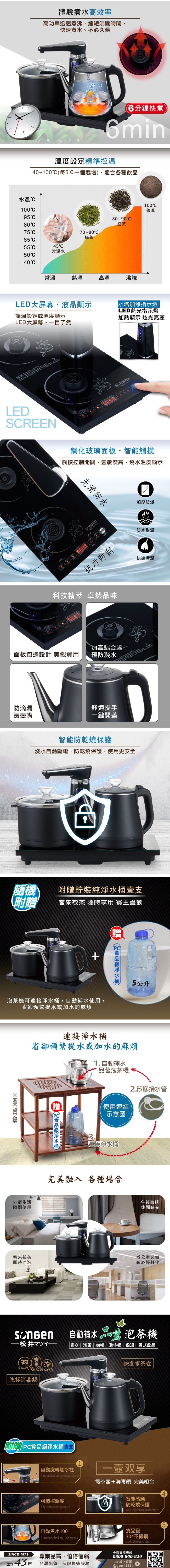 SONGEN松井 SG-1372 - 詳情2