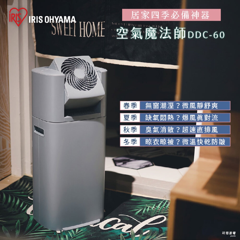 IRIS OHYAMA愛麗思歐雅瑪日本 DDC-60 - 詳情23