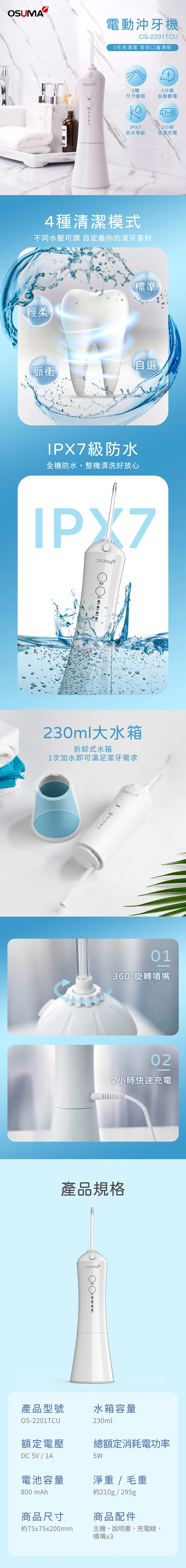 OSUMA OS-2201TCU - 詳情3