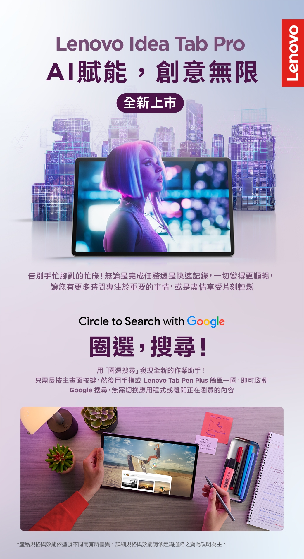 Lenovo聯想 Tab Pro - 詳情7