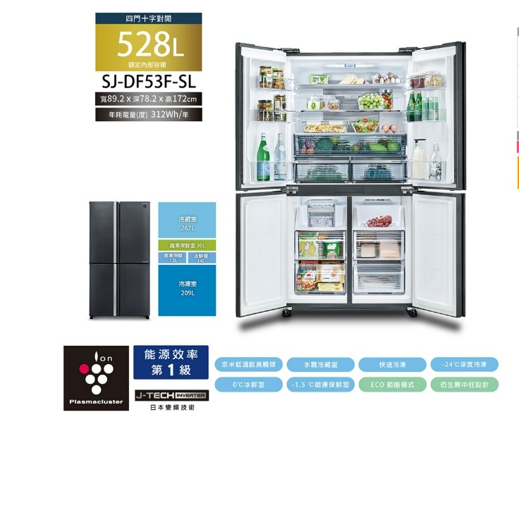 SHARP夏普 SJ-DF53F-SL - 詳情6