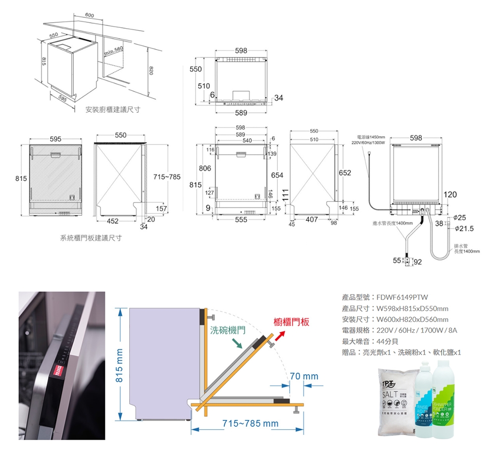 FRANKE FDWF6149PTW - 詳情7
