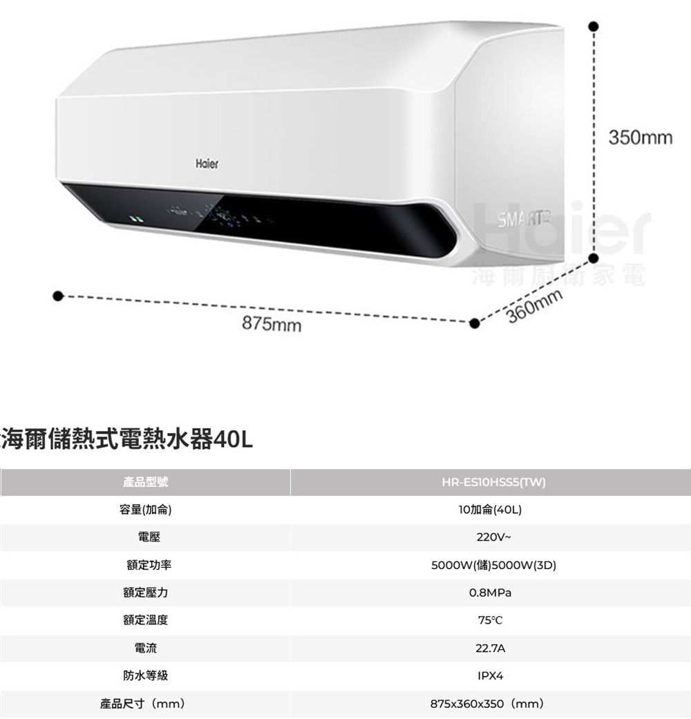 Haier海爾 HR-ES10HSS5 - 詳情6